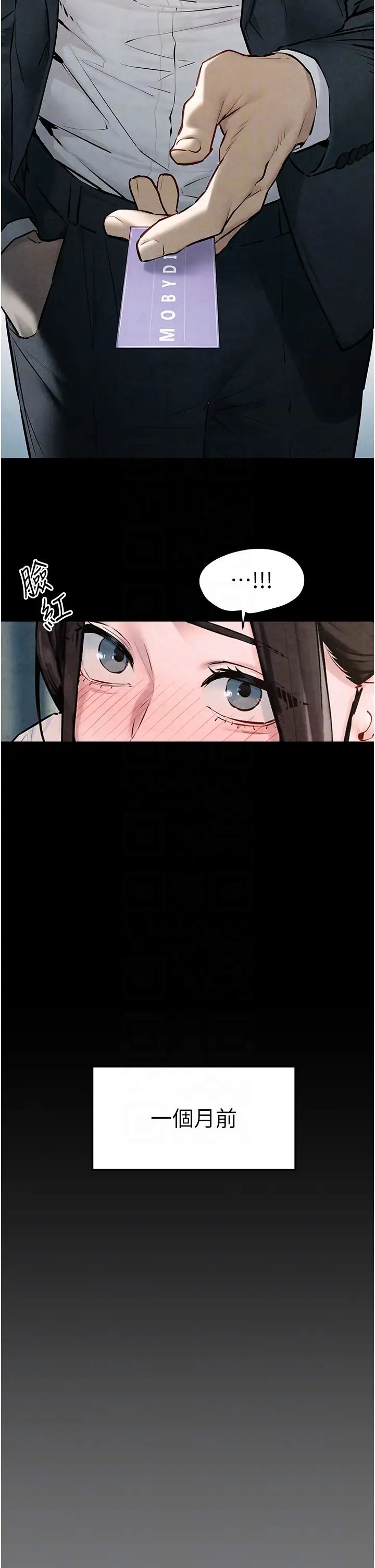 慾海交锋第39话-您的大老二已上线