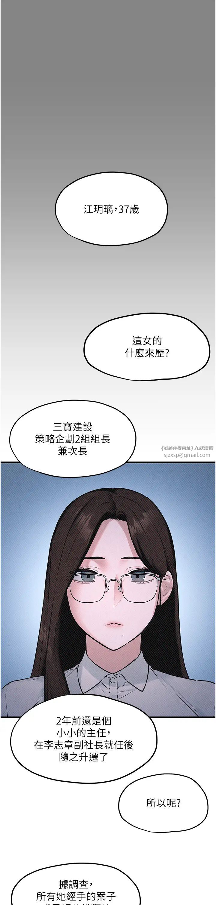 慾海交锋第39话-您的大老二已上线