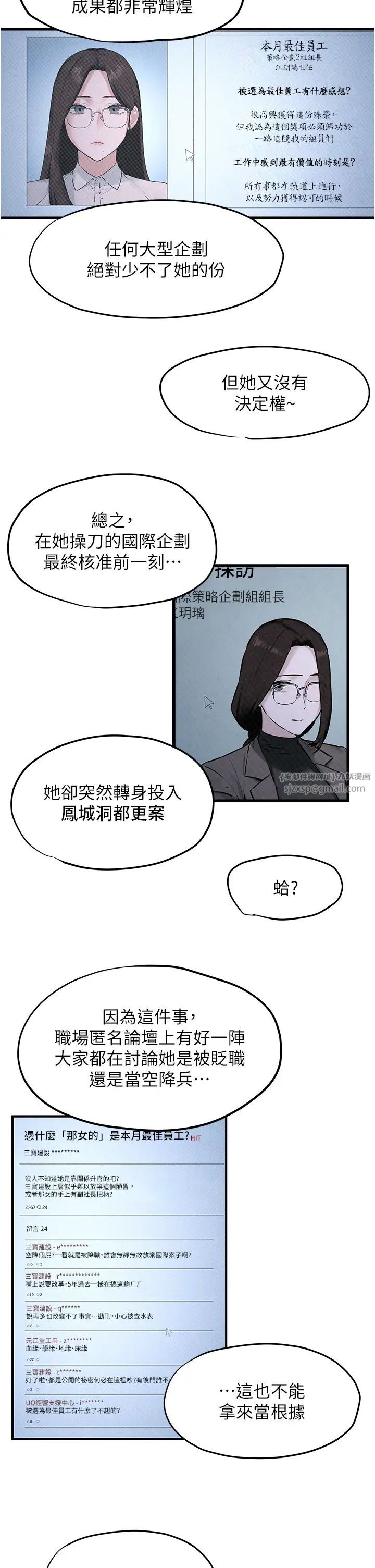 慾海交锋第39话-您的大老二已上线