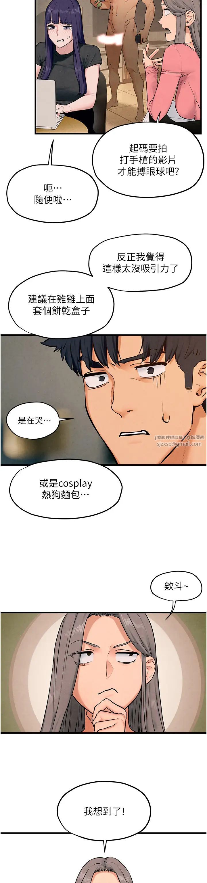 慾海交锋第39话-您的大老二已上线