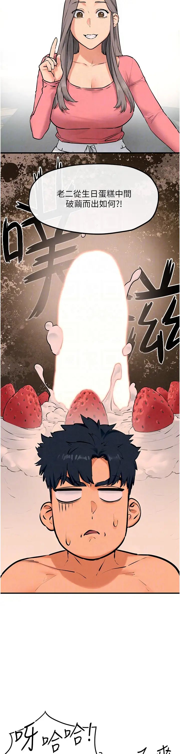 慾海交锋第39话-您的大老二已上线