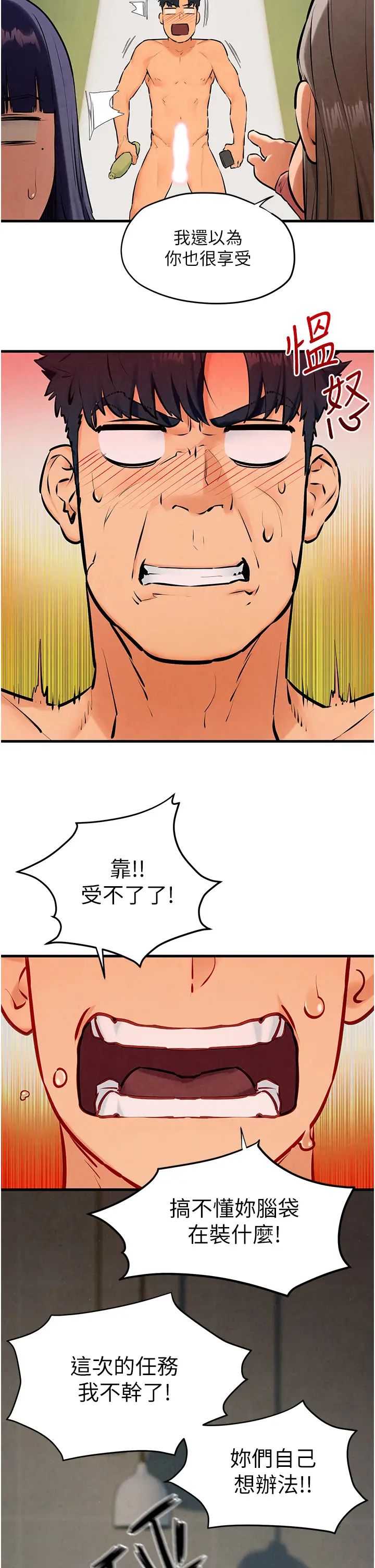 慾海交锋第39话-您的大老二已上线