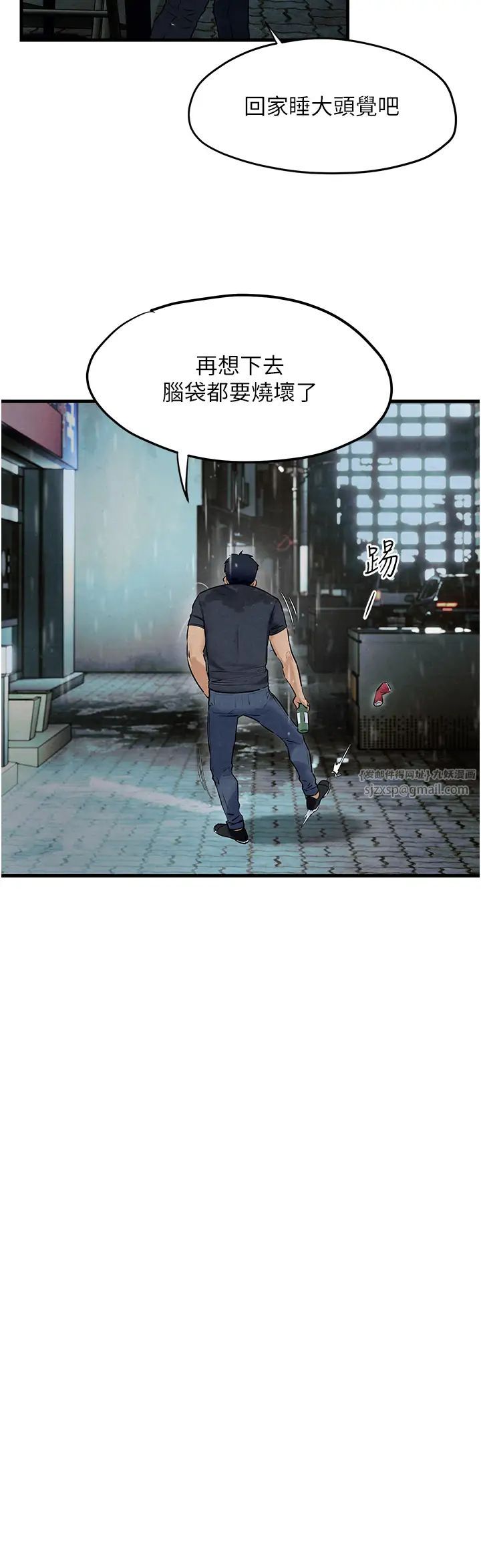 慾海交锋第39话-您的大老二已上线