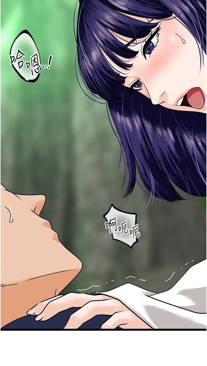 地表最屌卧底干员第41话-臣服电臀的富傢女