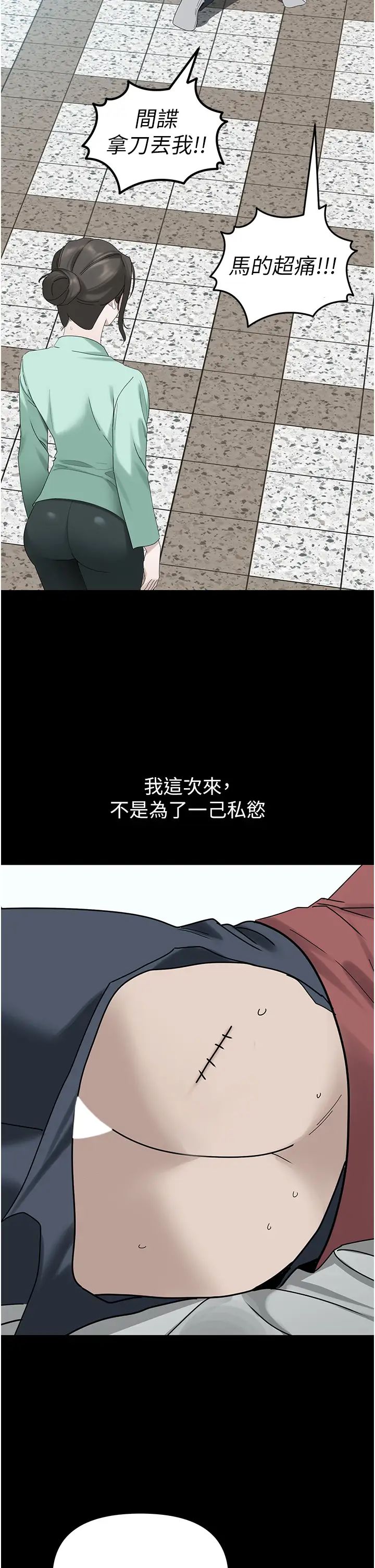 地表最屌卧底干员第41话-臣服电臀的富傢女