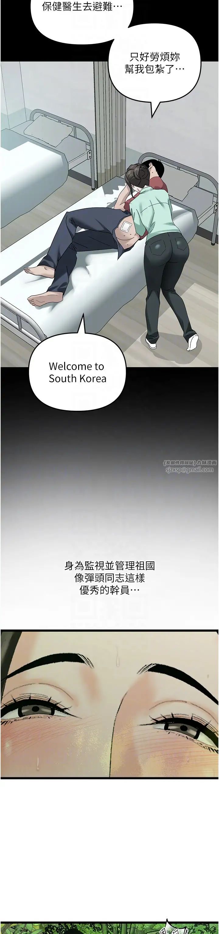 地表最屌卧底干员第41话-臣服电臀的富傢女