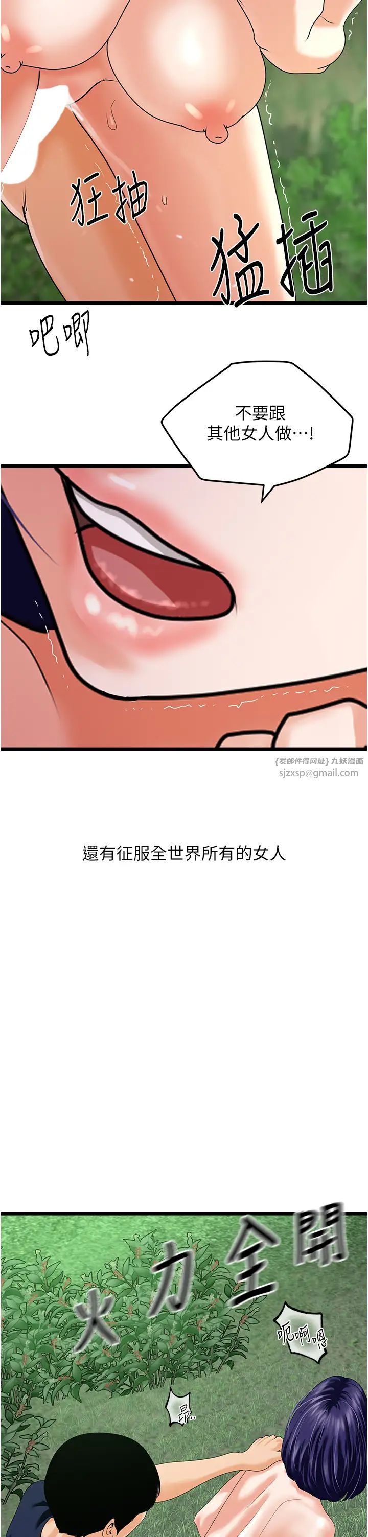 地表最屌卧底干员第41话-臣服电臀的富傢女