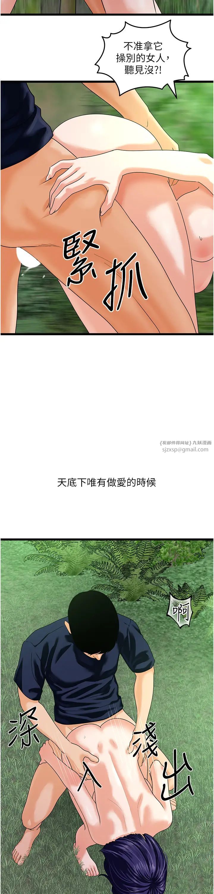 地表最屌卧底干员第41话-臣服电臀的富傢女