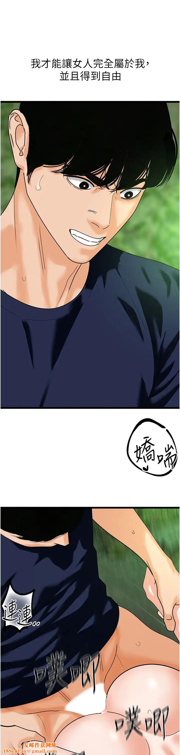 地表最屌卧底干员第41话-臣服电臀的富傢女