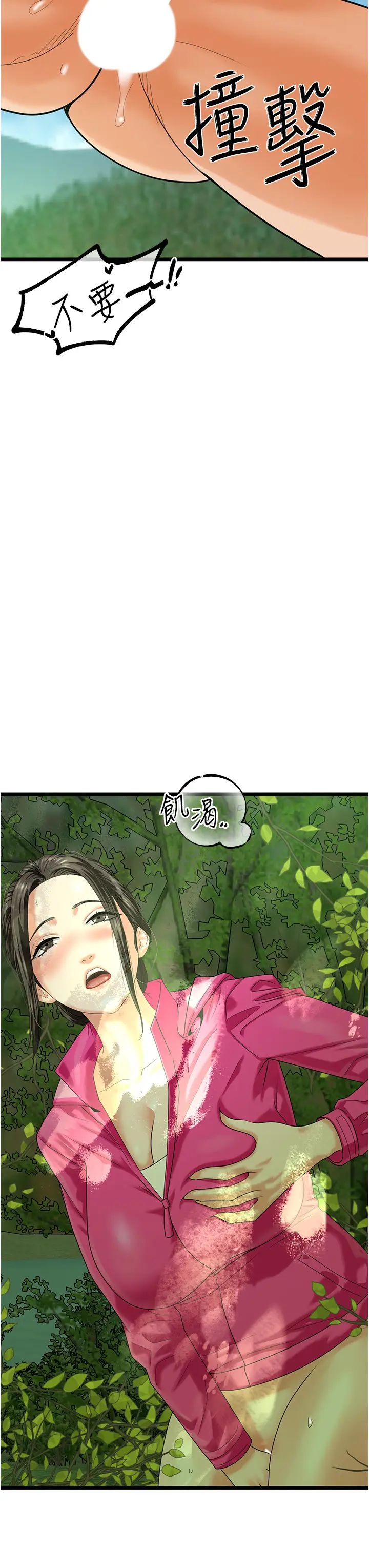 地表最屌卧底干员第41话-臣服电臀的富傢女