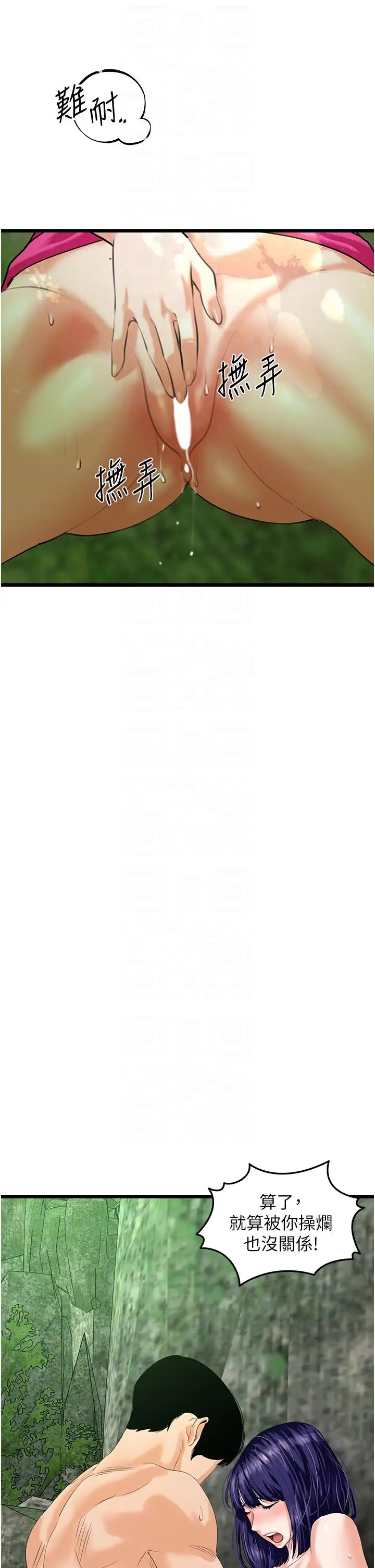 地表最屌卧底干员第41话-臣服电臀的富傢女