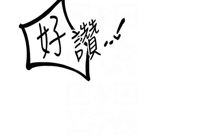 地表最屌卧底干员第41话-臣服电臀的富傢女