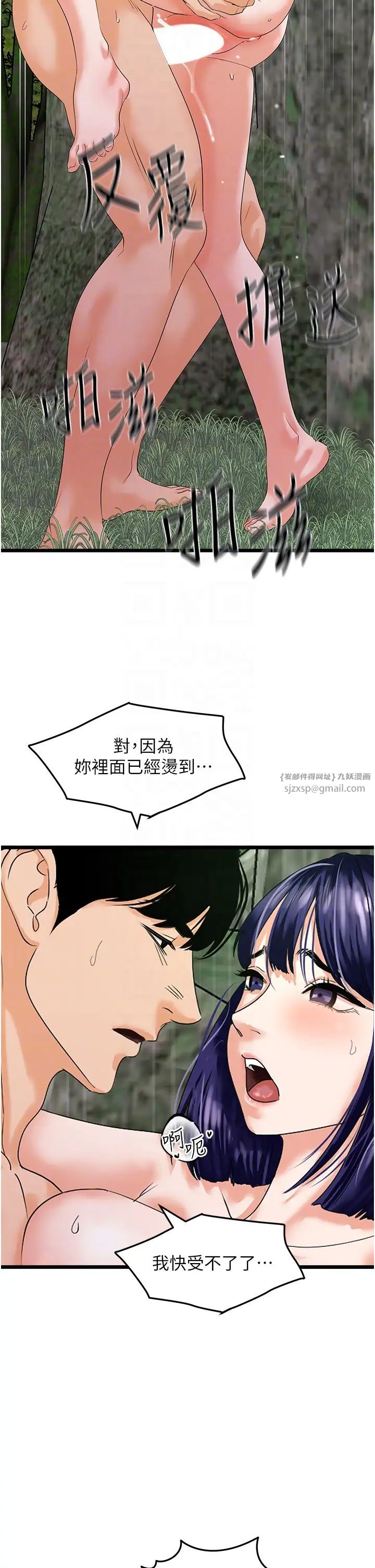 地表最屌卧底干员第41话-臣服电臀的富傢女