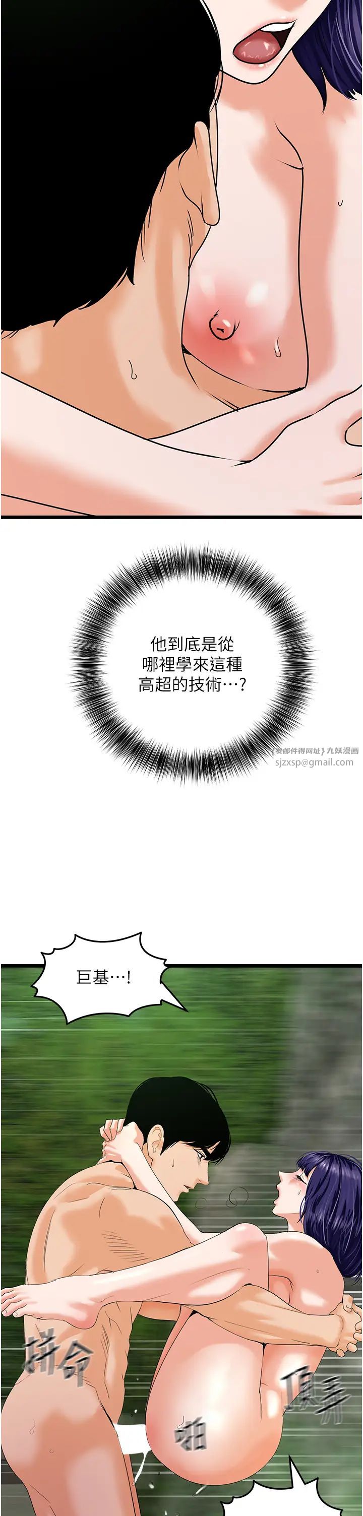 地表最屌卧底干员第41话-臣服电臀的富傢女