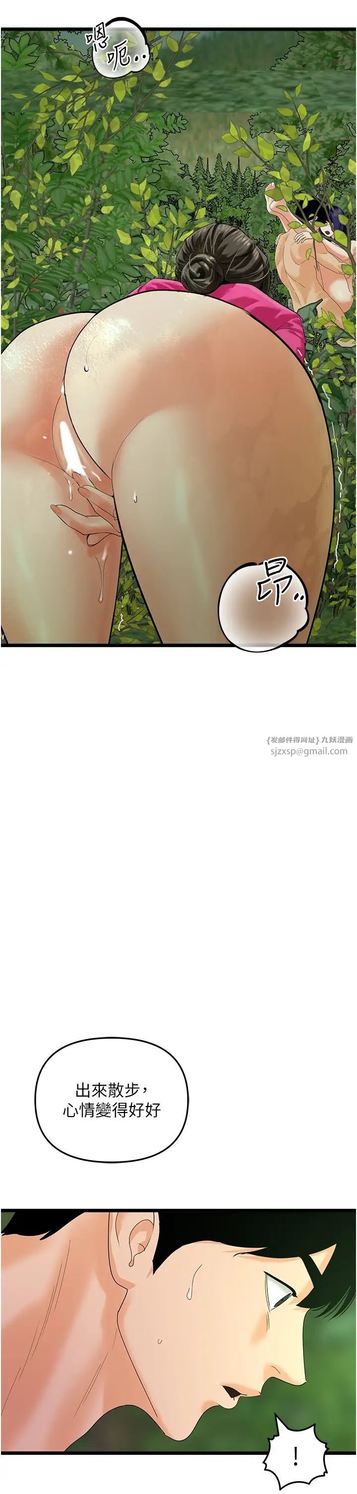 地表最屌卧底干员第41话-臣服电臀的富傢女