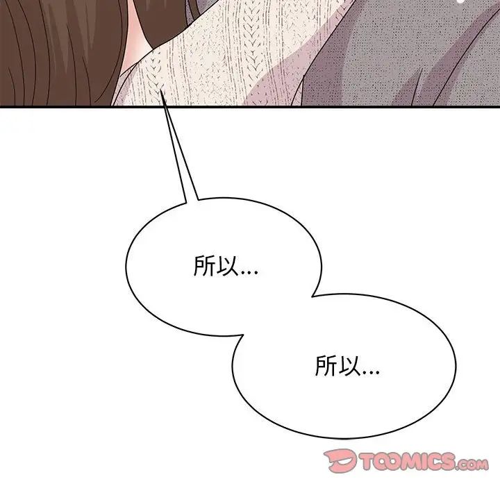 我的完美缪斯第38话