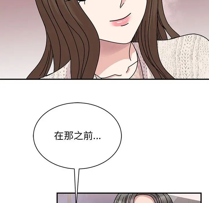 我的完美缪斯第38话