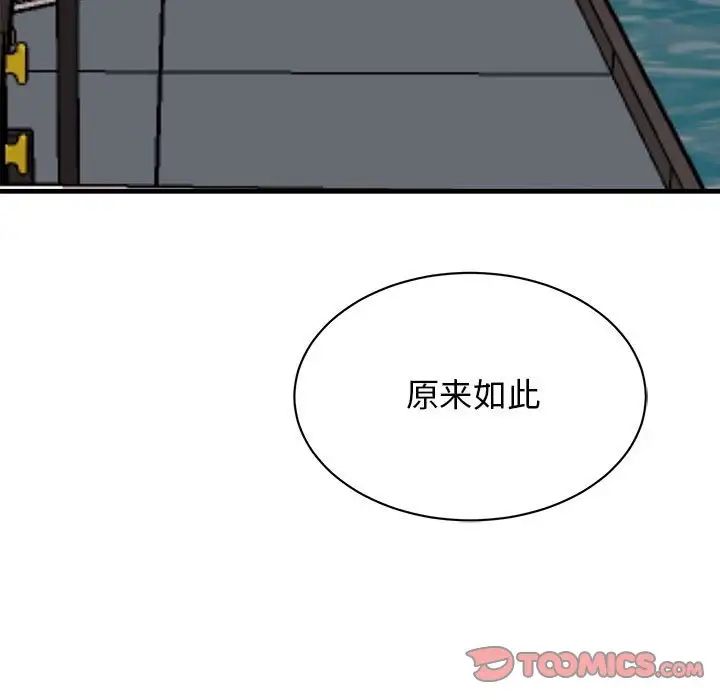 我的完美缪斯第38话