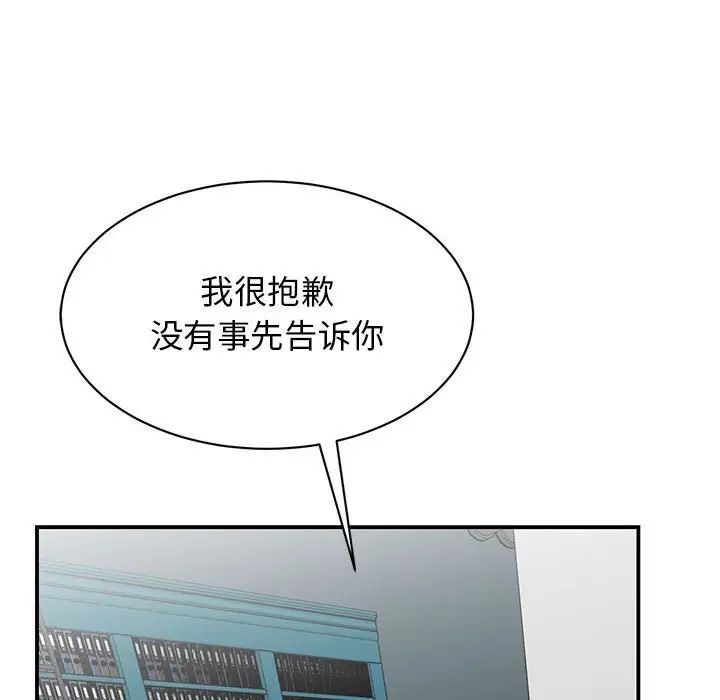 我的完美缪斯第38话