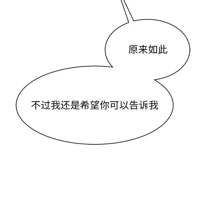 我的完美缪斯第38话