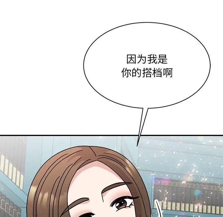 我的完美缪斯第38话