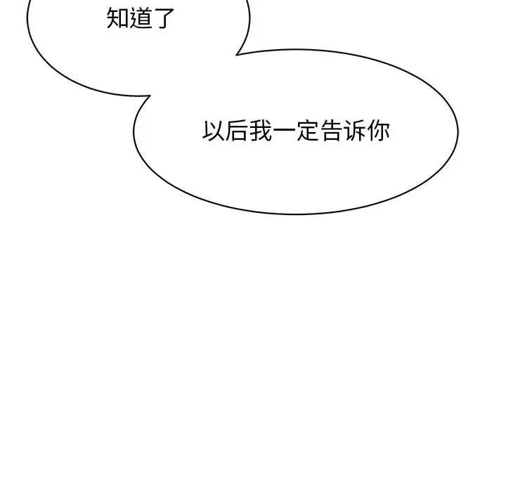 我的完美缪斯第38话