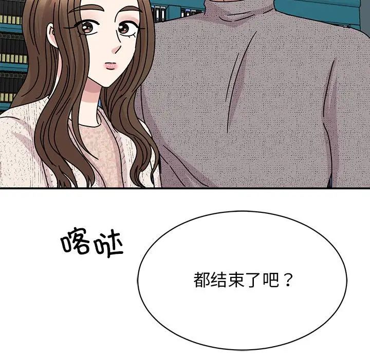 我的完美缪斯第38话