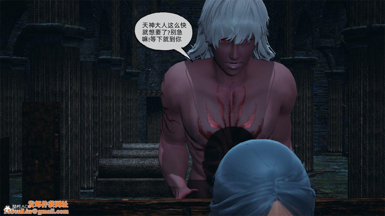 [3D]天命正传第98话