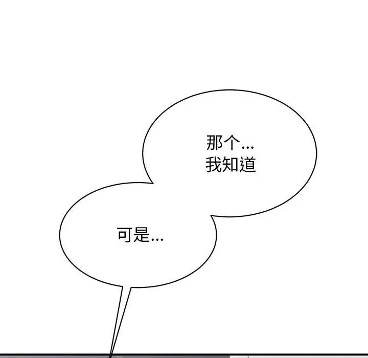 我的完美缪斯第38话