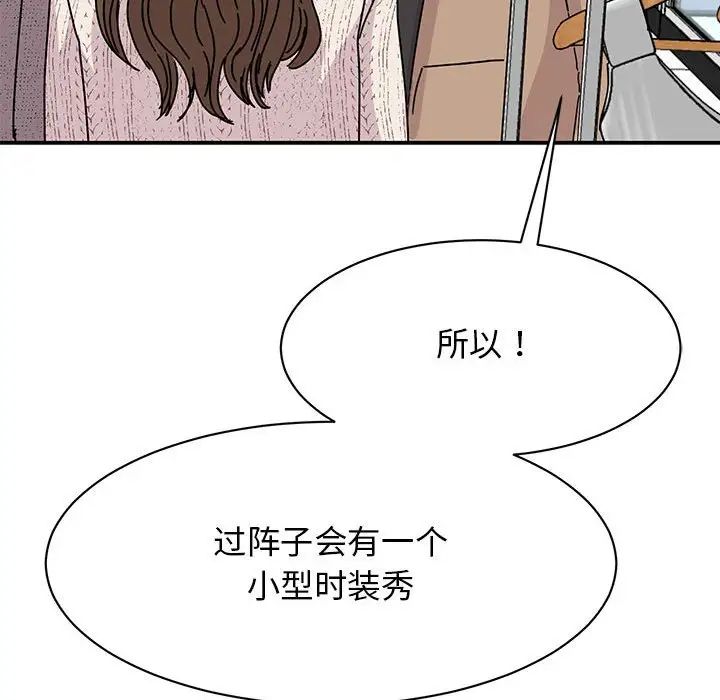 我的完美缪斯第38话