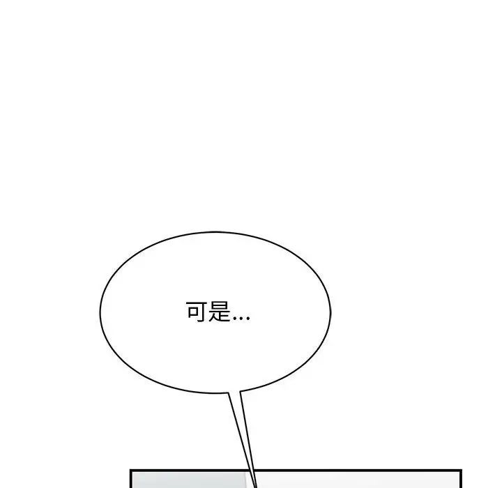 我的完美缪斯第38话