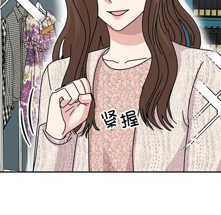 我的完美缪斯第38话