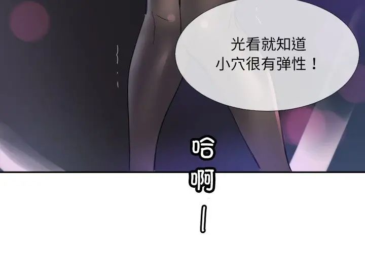 调教小娇妻第41话