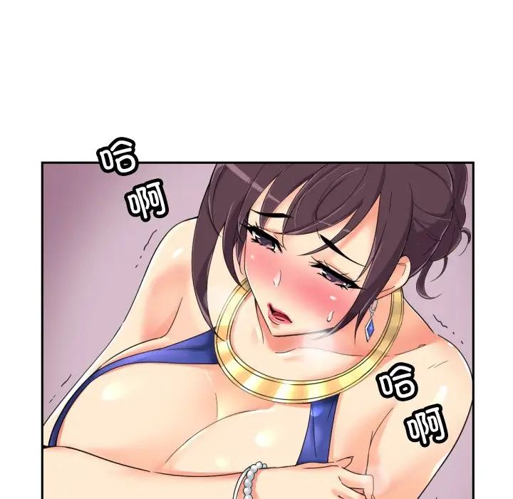 调教小娇妻第41话