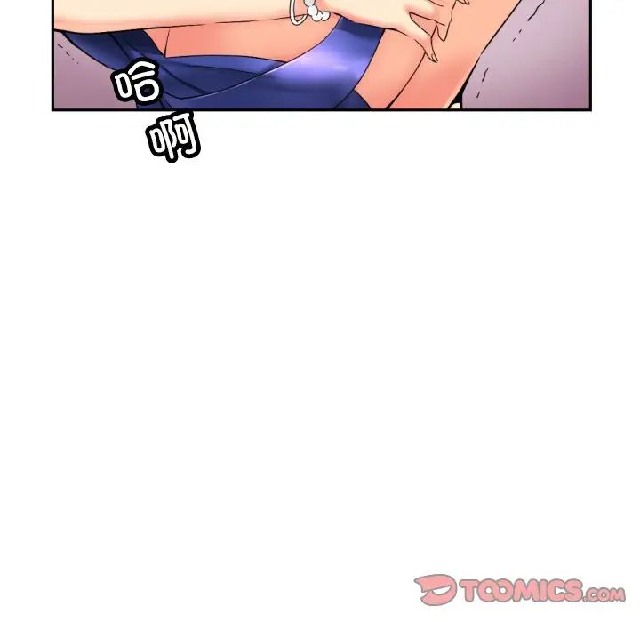 调教小娇妻第41话