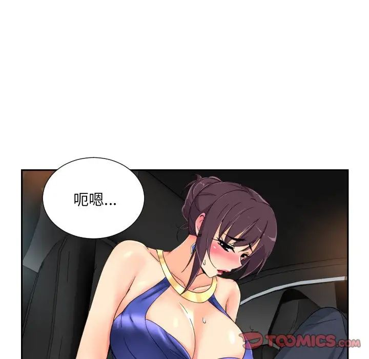 调教小娇妻第41话