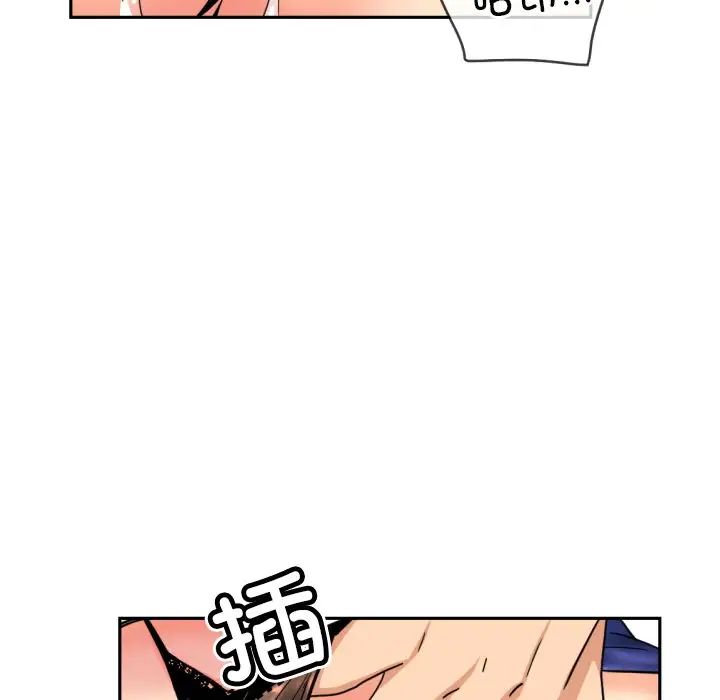 调教小娇妻第41话