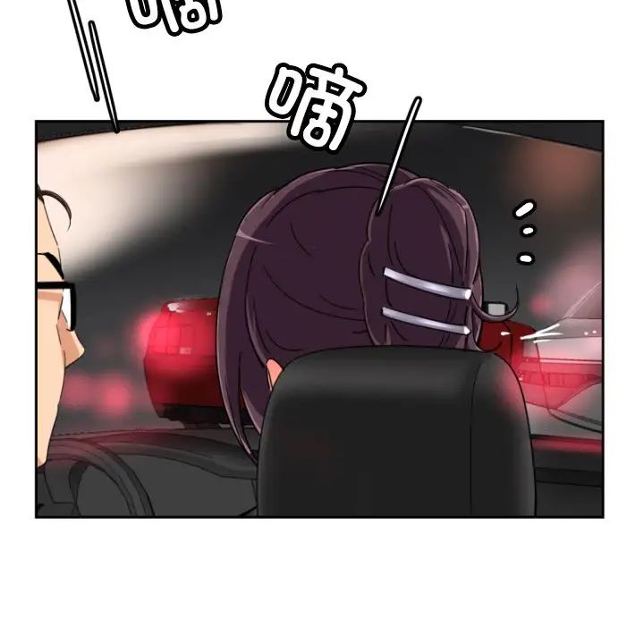 调教小娇妻第41话