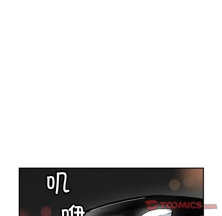 调教小娇妻第41话