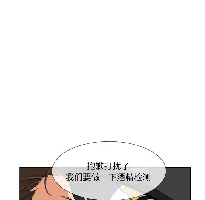 调教小娇妻第41话