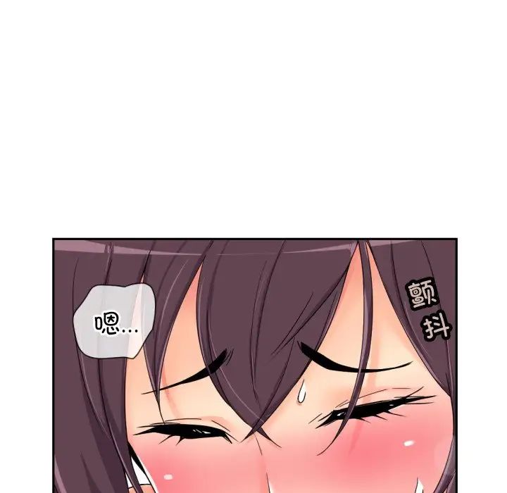 调教小娇妻第41话