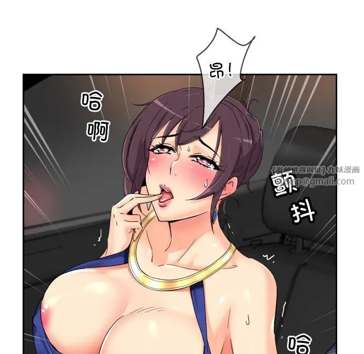 调教小娇妻第41话