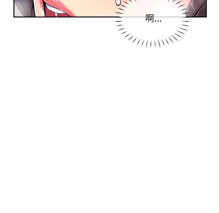 调教小娇妻第41话
