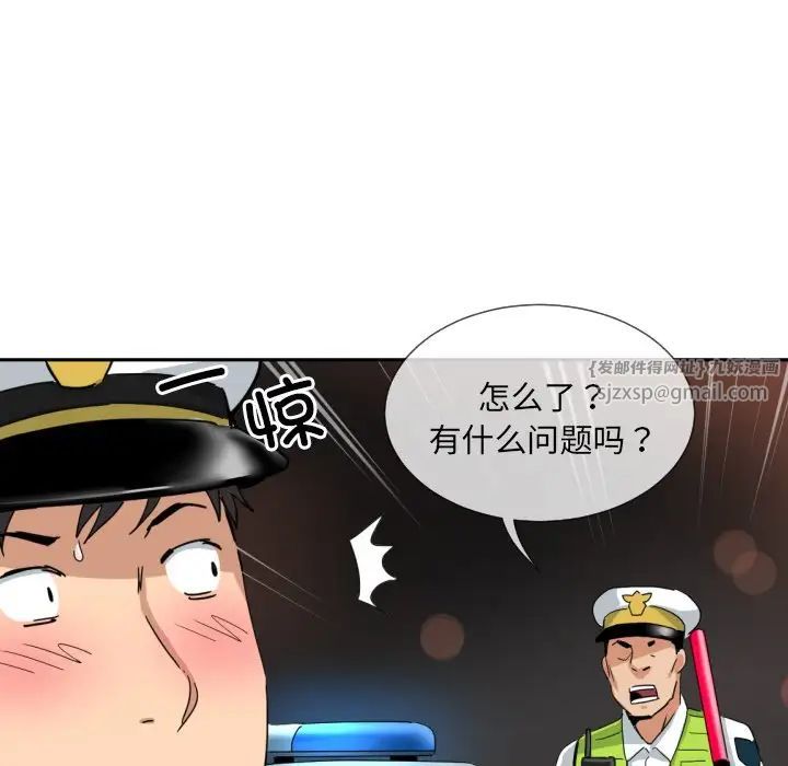 调教小娇妻第41话