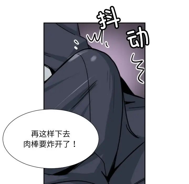 调教小娇妻第41话