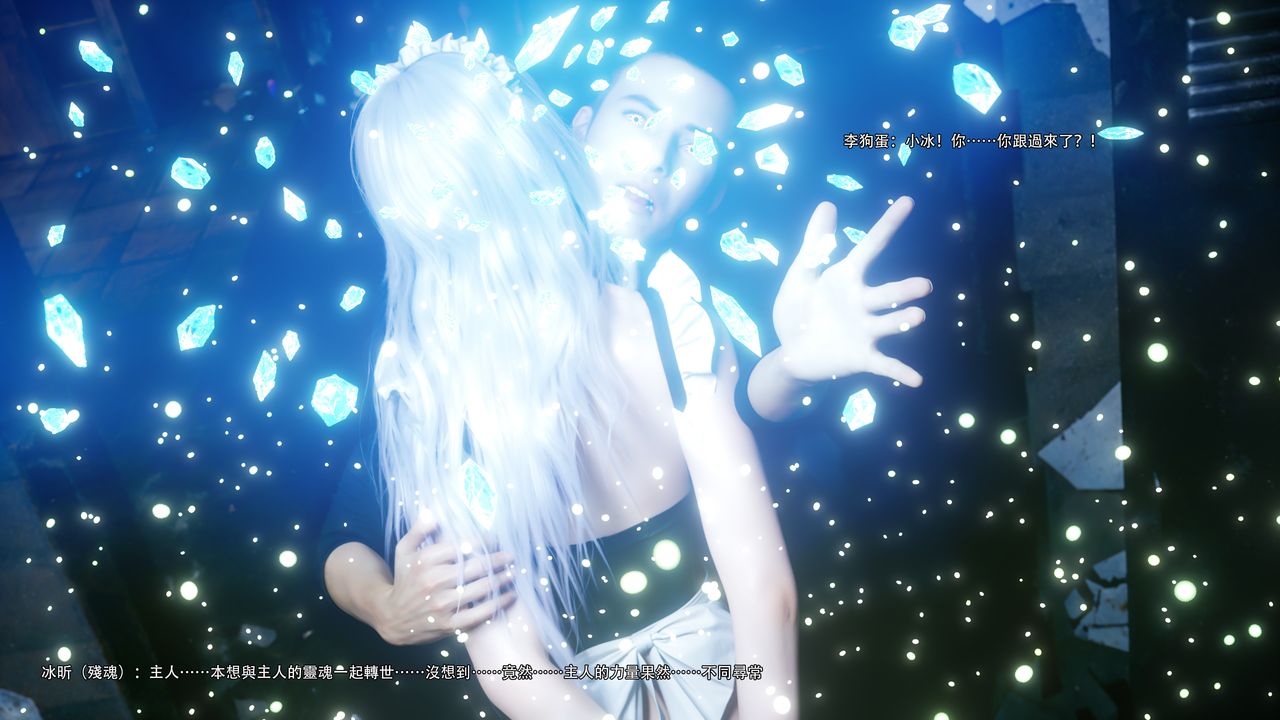 [3D]逆转HD+IF第62话