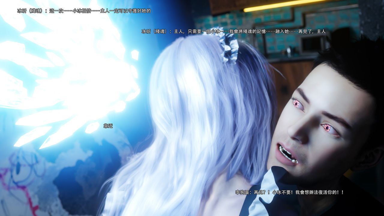 [3D]逆转HD+IF第62话