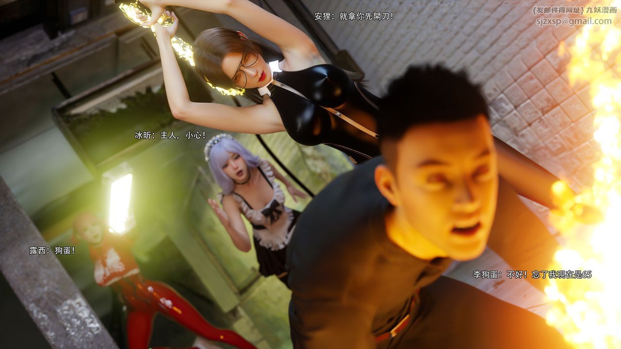 [3D]逆转HD+IF第62话