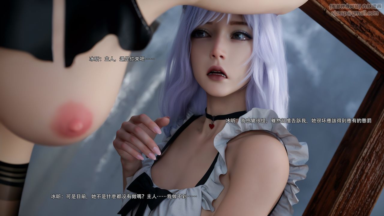 [3D]逆转HD+IF第62话