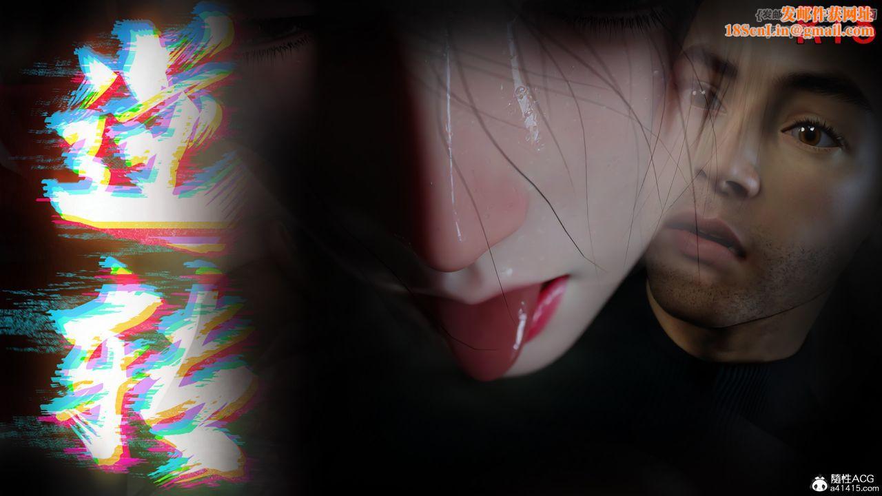 [3D]逆转HD+IF第63话